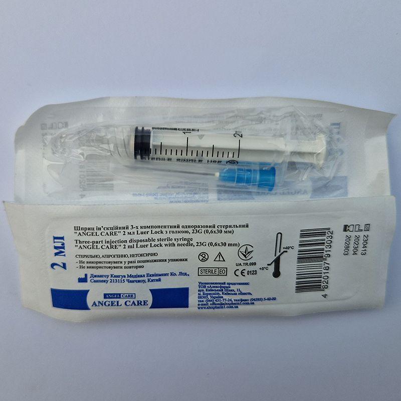 Шприц ін’єкційний 3-х компонентний одноразовий стерильний «ANGEL CARE» 2 мл Luer Lock з голкою, 23G (0,6x30 мм)